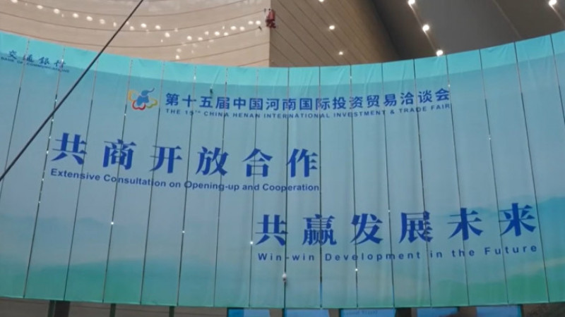 Euroregion Karpacki na Międzynarodowych Targach Inwestycyjno-Handlowych w CHINACH